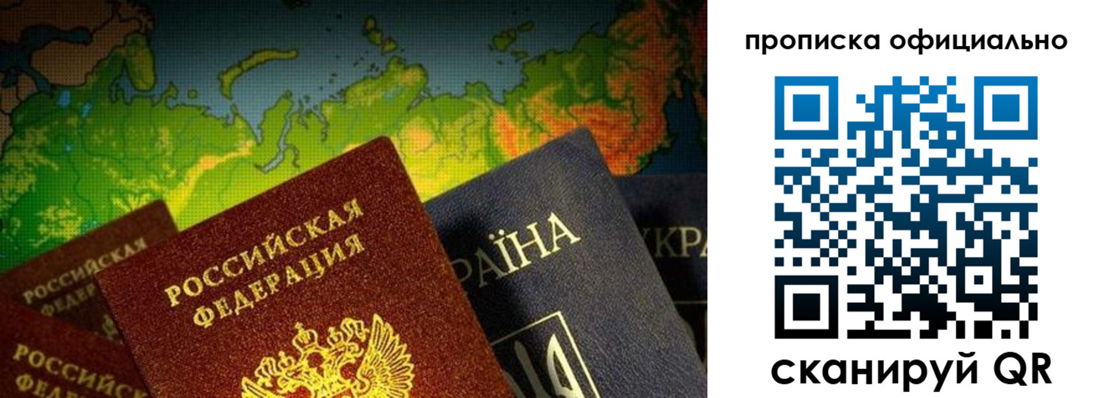 временная регистрация надежно в Бердске
