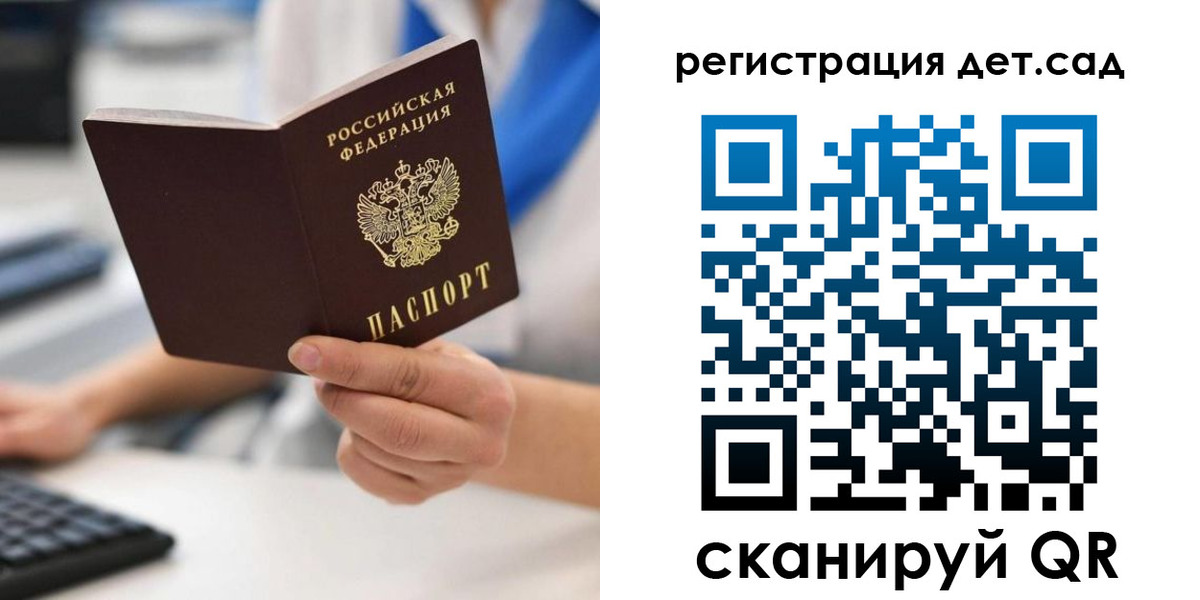 прописка для военкомата в Бердске