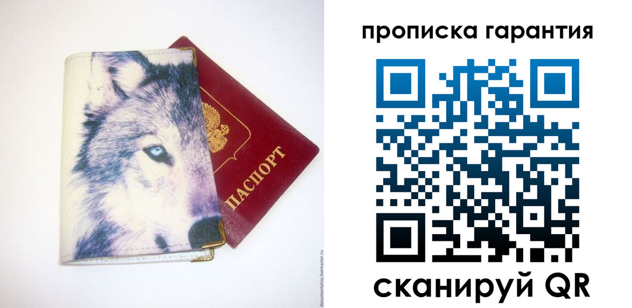 временная регистрация госуслуги в Бердске