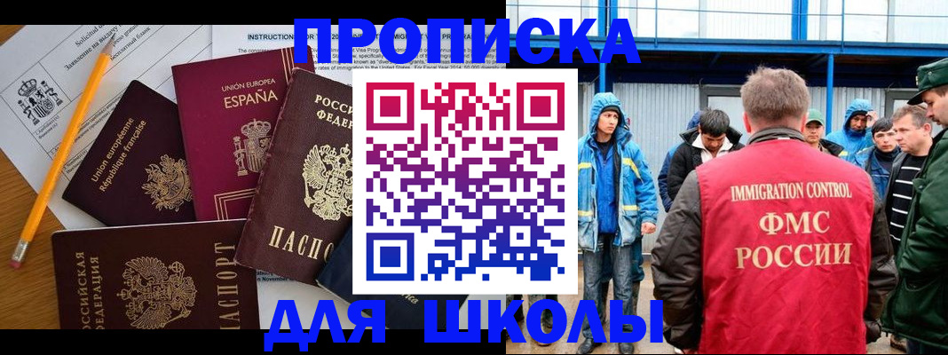 временная регистрация в квартире в Бердске