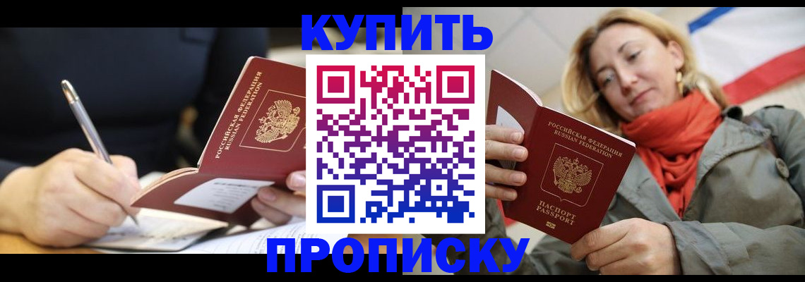 регистрация для школы в Бердске