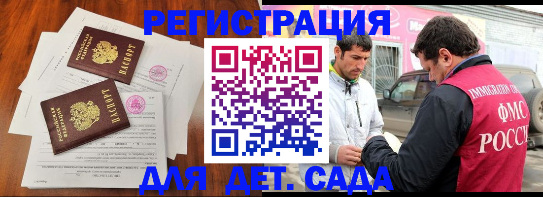 временная регистрация гарантия в Бердске