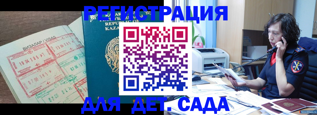 купить прописку в Бердске
