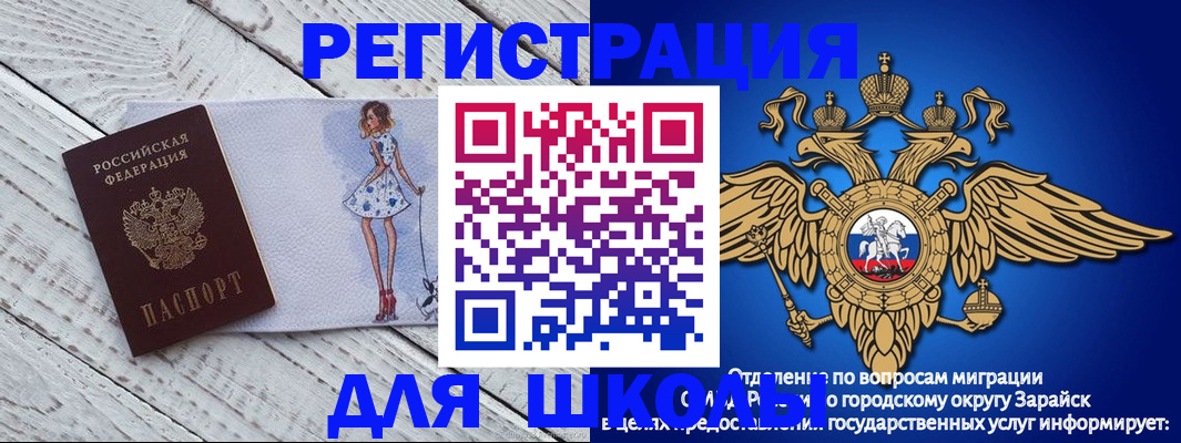 прописка паспорт в Бердске